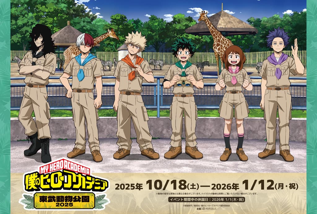 My Hero Academia x Tobu Zoo Park 2025 Collaboration Event Details Revealed