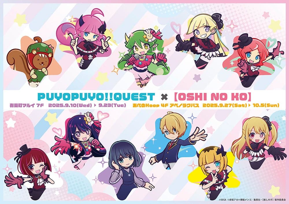 Puyo Puyo!! Quest × 【Oshi no Ko】 POP UP SHOP Opens in Tokyo and Osaka