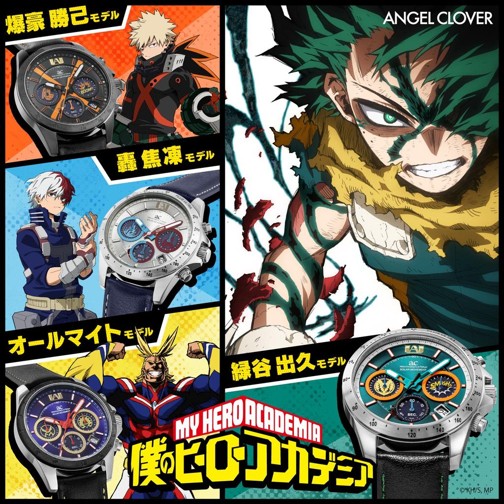 เปิดตัวคอลเลกชันนาฬิกา My Hero Academia × ANGEL CLOVER