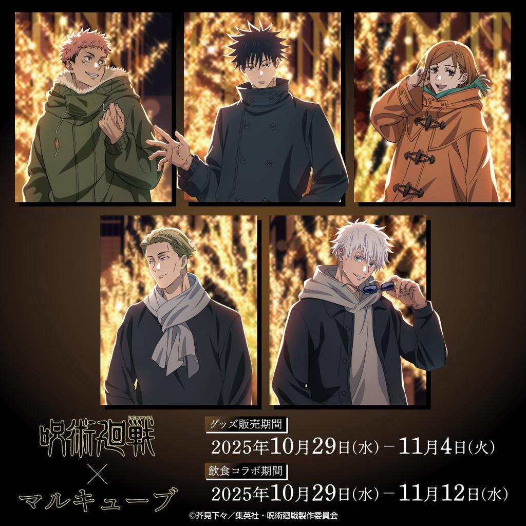 Jujutsu Kaisen x Marucube Collaboration Event - Exclusive Menu Items Revealed