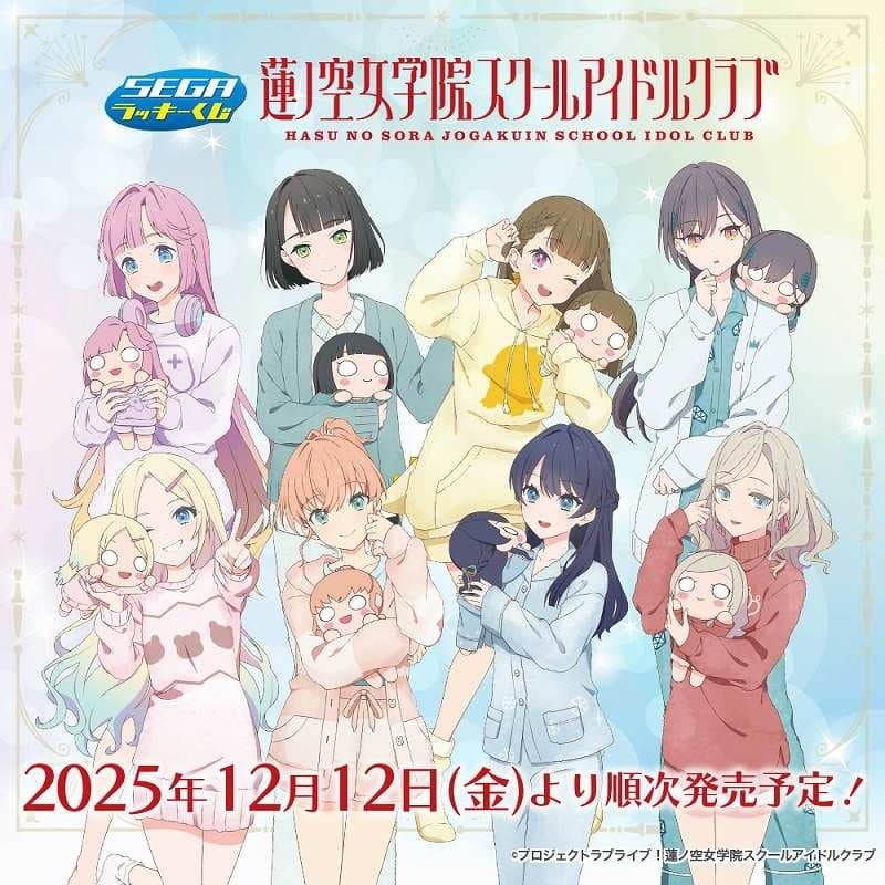 SEGA Lucky Lottery "Love Live! Hasunosora Girls' High School Idol Club" Launches with Original Outfits