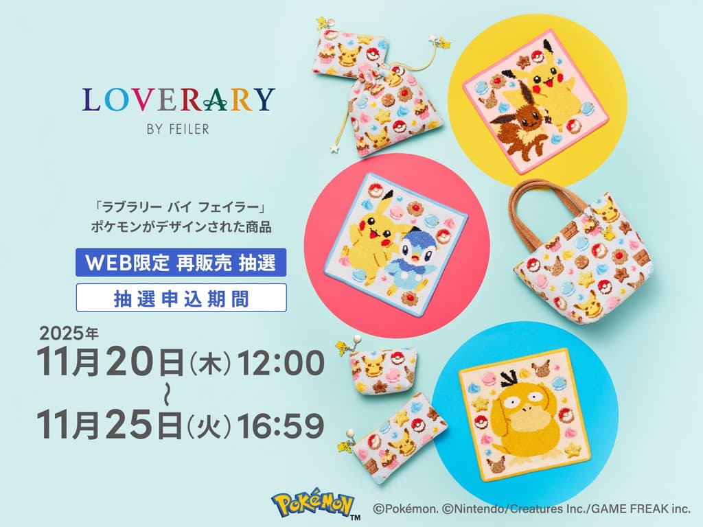 LOVERARY BY FEILER Akan Mengisi Ulang Koleksi Pokémon Happy Sweets Melalui Lotere Online