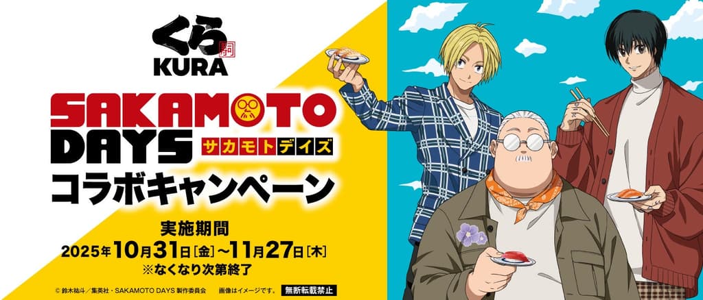 Kura Sushi Luncurkan Kampanye Kolaborasi Perdana dengan SAKAMOTO DAYS - Merchandise Eksklusif Tersedia Mulai 31 Oktober