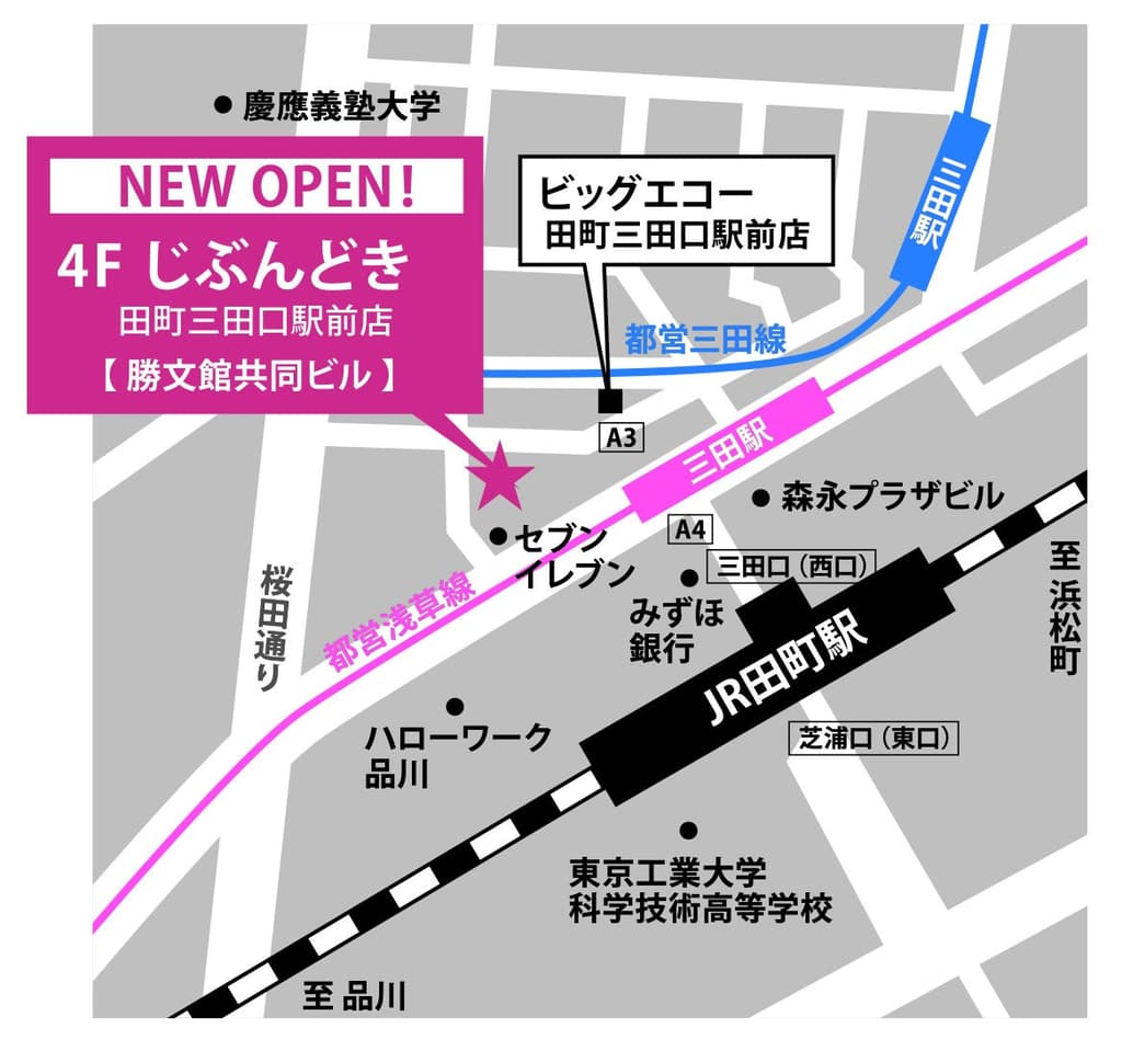 All-Private Room Izakaya Jibundoki Tamachi Mita-guchi Ekimae Opens November 27