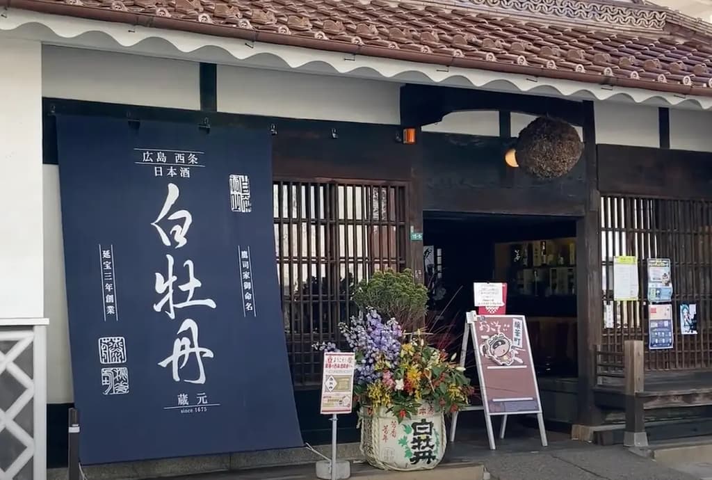 Things to Do in Hiroshima: Recommended by locals! Fun spots on Saijo Sakegura Street