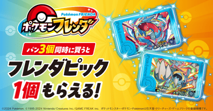 FamilyMart's First-Ever Bread Purchase Campaign Offers Pokémon Frienda Collectibles