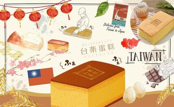 Popular Taiwanese Castella "Tairaku tangao" Opens Limited-Time Pop-Up at Ikebukuro Echika