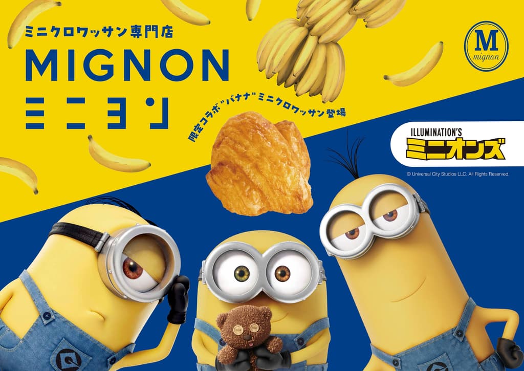 MIGNON x 迷你兵團聯名香蕉迷你可頌現已上市