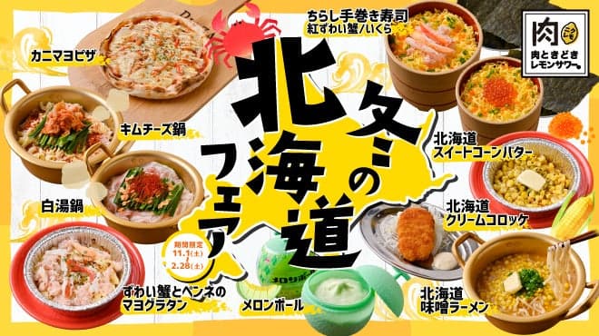 Pesta Musim Dingin Hokkaido di Niku Tokidoki Lemon Sour - Sepuasnya Kepiting Salju, Ikura, dan Hot Pot Mulai 1 November