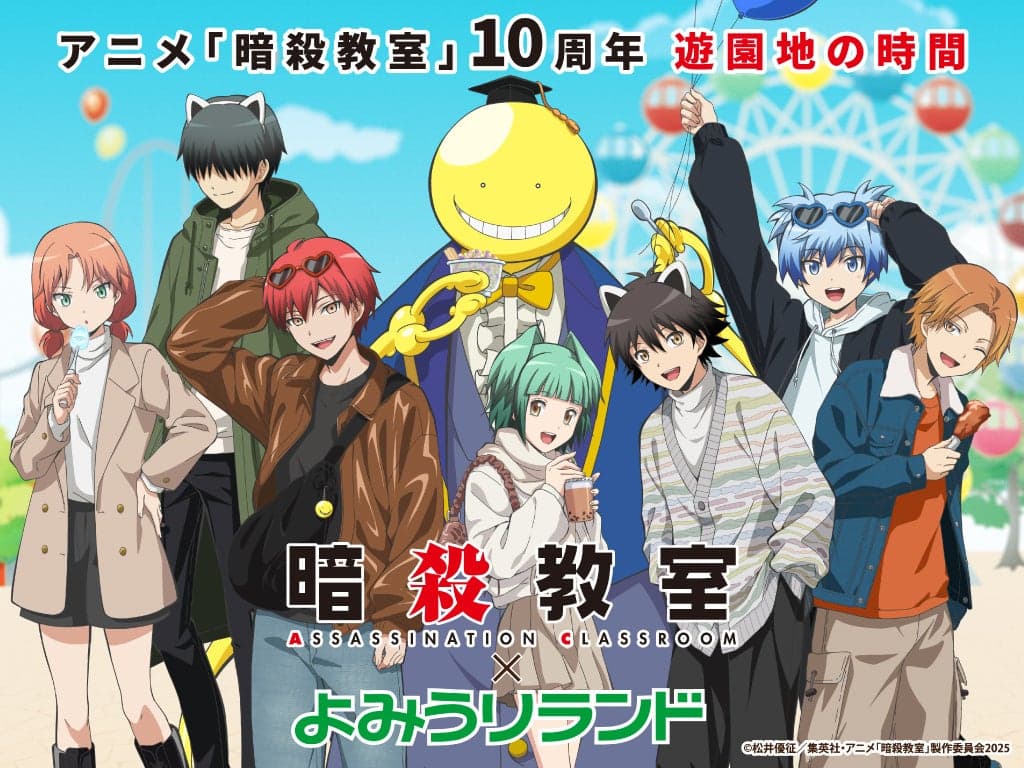 Yomiuriland Mengadakan Acara Kolaborasi dengan Anime Populer “Assassination Classroom” Merayakan Ulang Tahun ke-10