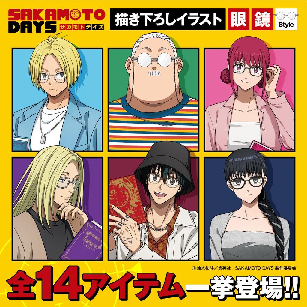NEW SAKAMOTO DAYS "안경 스타일" 오리지널 상품 FAN+Life에서 출시