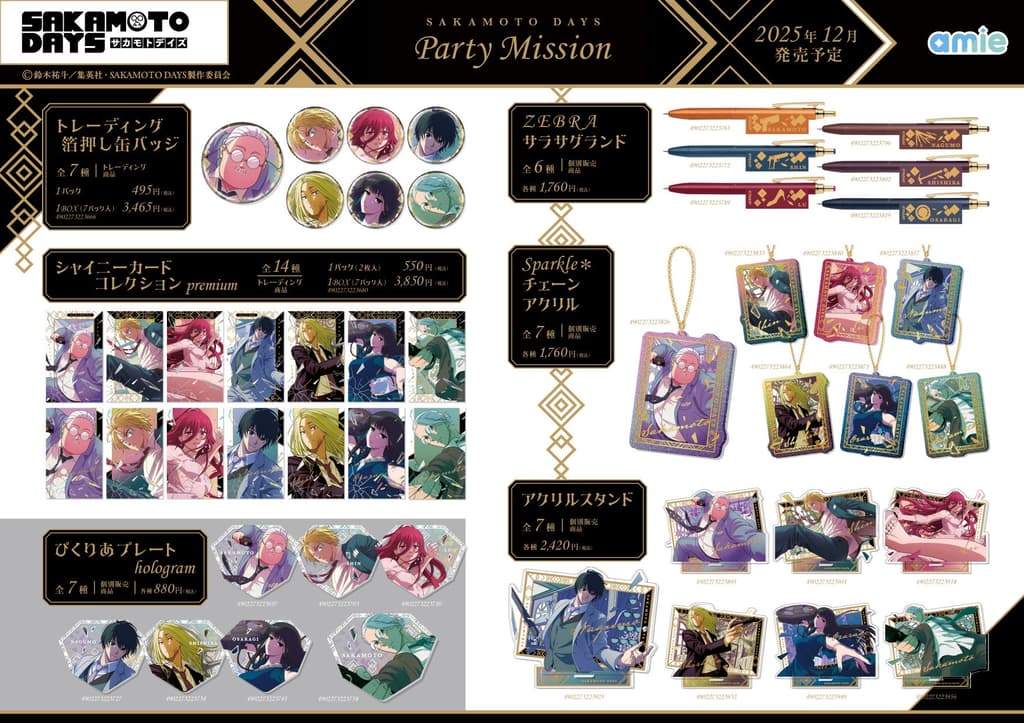 SAKAMOTO DAYS Party Infiltration Mission Merchandise Collection Launches from amie