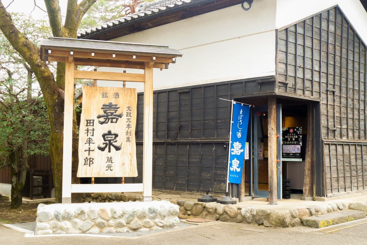 200 Years of Tradition: Premium Sake Tasting Tour at Tamura Brewery in Fussa - Image 5
