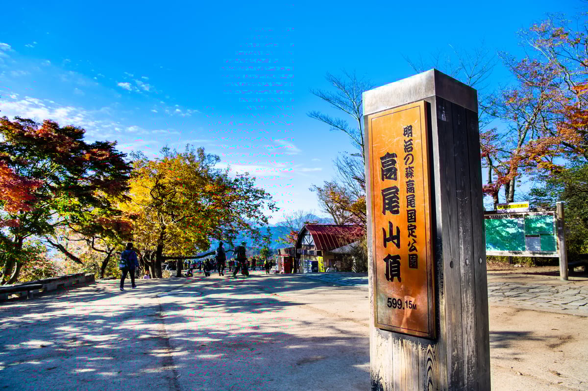 Tokyo Takao Mountain Hiking & Onsen Tour - Image 1