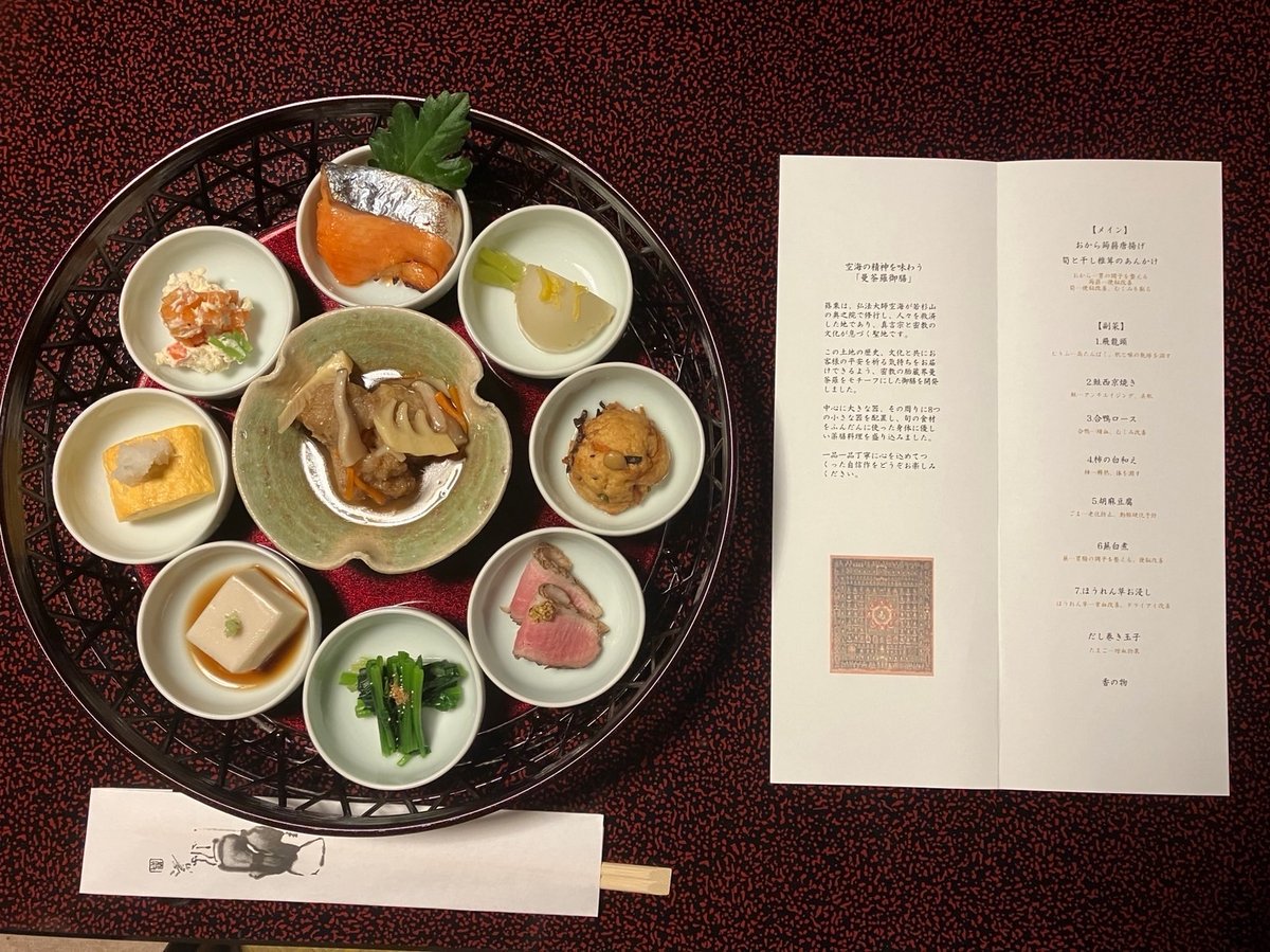 Forest Therapy &Mandala Meal in Sasaguri - Image 6