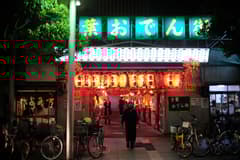 Shizuoka Prefecture Bar Hopping Night Tour