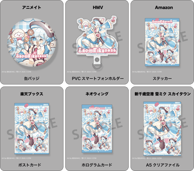 ¡El CD oficial del festival de Snow Miku "Fukashigi Pralinege feat. Hatsune Miku" se lanzó el 21 de enero de 2026!