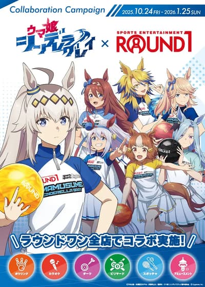动漫“赛马娘灰姑娘”× ROUND1联动活动现已开启