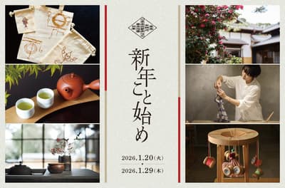 於成人工作坊體驗日本傳統文化 – 高宮庭園茶寮「新年事始」現正接受預約