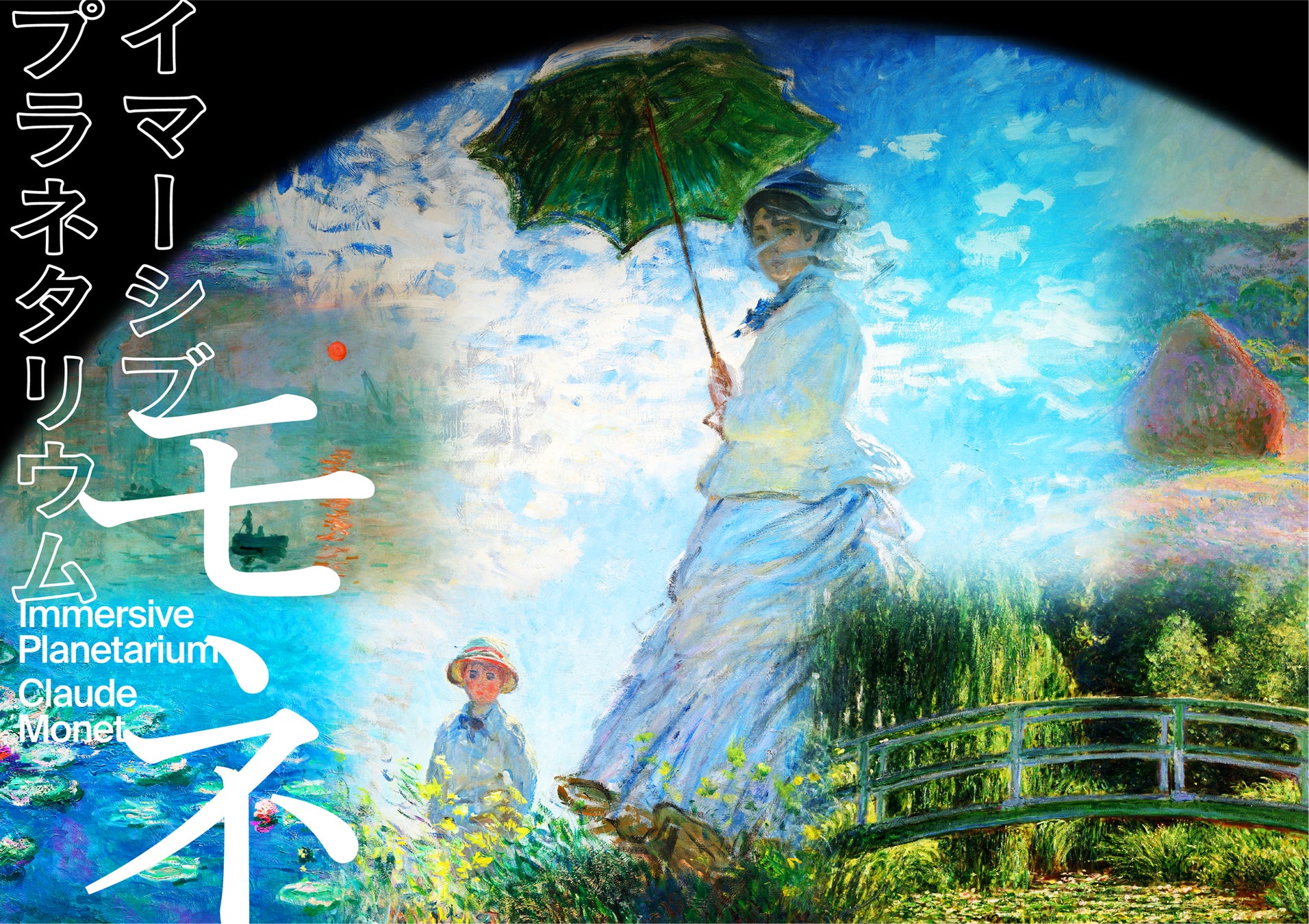 Immersive Planetarium Monet เปิดตัวที่ Konica Minolta Planetaria Tokyo ใน Yurakucho