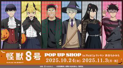 Kaiju No. 8 Pop-Up Shop Opens at PickUp Rankin Shibuya Chikamichi