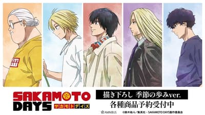 คอลเลกชันสินค้าอย่างเป็นทางการของ Sakamoto Days วางจำหน่ายแล้วที่ AMNIBUS - Trading Acrylic Stands และอีกมากมาย