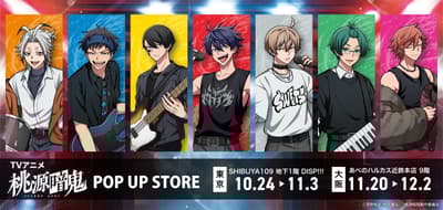 ABEMA Hosts Popup Event for TV Anime "Togen Anki" in Tokyo and Osaka