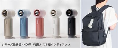 Doctor Air Launches AeroJet STYLE Handheld Fan in 5 Nuance Colors for Summer 2026