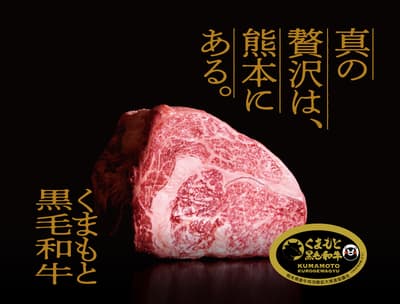Hibiya OKUROJI Hosts Kumamoto Black Wagyu Fair from January 9 to February 1 with Limited Menus at 5 Partner Restaurants