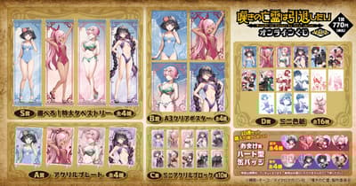 ให้ดวงวิญญาณเศร้าโศกนี้ได้พักผ่อน! Online Kuji Vol.2 เปิดตัวพร้อมสินค้าสุดพิเศษ