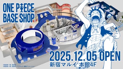 공식 ONE PIECE 플래그십 스토어 "ONE PIECE BASE SHOP", 2025년 12월 5일 신주쿠 마루이에 오픈