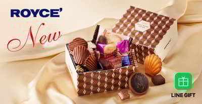 ROYCE' Lanza un Surtido de Regalos Exclusivo de LINE con Chocolate de Patata Frita y Fundas de Edición Limitada para el Día de San Valentín
