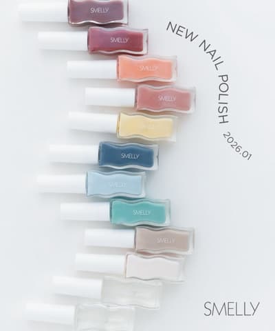 SMELLY指甲油大改造！全新瓶身與色彩將於2026年1月30日上市