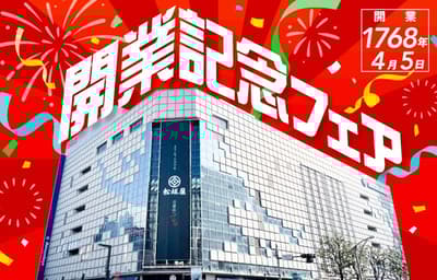 Matsuzakaya Ueno Celebrates 258th Anniversary with Limited-Edition Gift Bags and Special Deals