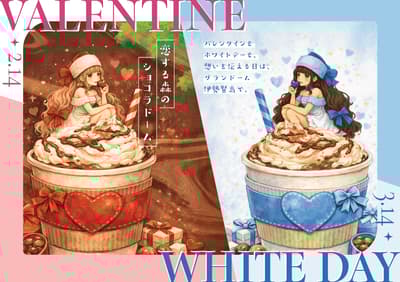 GLAMP DOME 이세카시코지마, ‘사랑의 숲 쇼콜라 돔’ 발렌타인데이 & 화이트데이 이벤트 발표