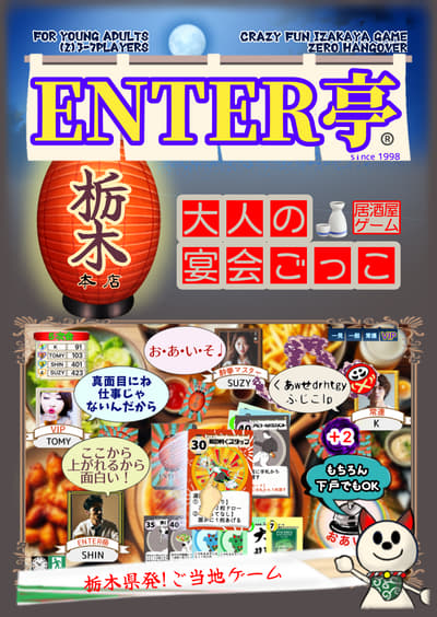 栃木縣推出當地卡牌遊戲 ENTERtei - 遊玩並探索來自 43 家釀酒廠的當地清酒