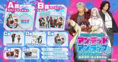 เปิดตัว Undead Unluck Winter Edition Raffle Kuji พร้อมภาพประกอบตัวละครสุดพิเศษ