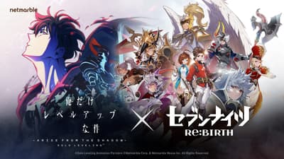 세븐나이츠 리버스, 첫 콜라보 업데이트로 ‘나 혼자만 레벨업’ 발표