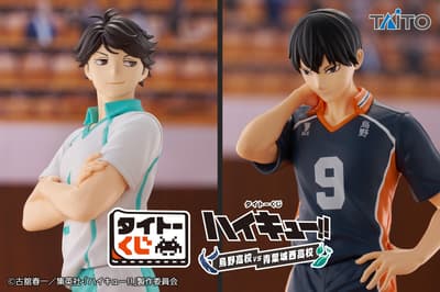 《排球少年!!》首次登陆TAITO抽奖！"TAITO抽奖 排球少年!! 烏野高中VS青叶城西高中"5月2日起正式开售
