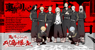 อนิเมะทีวี “Tokyo Revengers” เปิดตัวโครงการพิชิตทั่วประเทศ – อีเวนต์ป๊อปอัปบุกทั้ง 47 จังหวัด