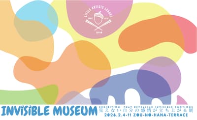 Semana de Arte Experiencial «MUSEO INVISIBLE | Exposición donde tus emociones ocultas cobran vida» se inaugura en Yokohama