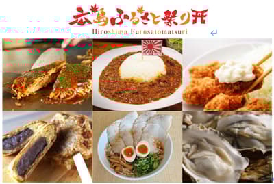 El Festival Furusato de Hiroshima Lleva la Cocina Local y Productos Especiales al Parque Ueno, del 9 al 12 de Enero de 2026