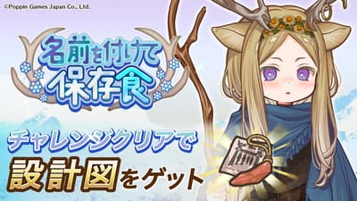 Isekai Kitchen: ร้านอาหารสมัยใหม่ที่มีคิวยาว เปิดตัวอีเวนต์ใหม่ “Save As Preserved Food”