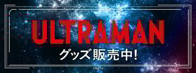 New Ultraman Series Merchandise Available for Pre-Order — 2026 Winter Collection