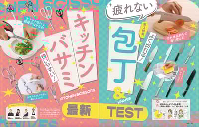 LDK测试最佳厨房刀具，助您轻松烹饪（2026年2月）