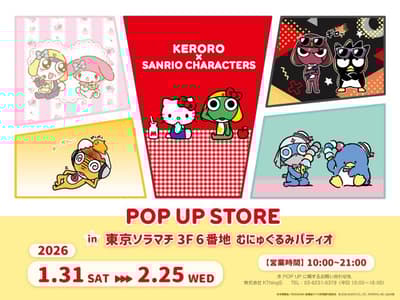 Sgt. Frog × Sanrio Characters POP UP STORE เปิดที่ TOKYO Solamachi