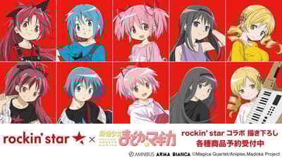 rockin'star★ x สาวน้อยเวทมนตร์ มาโดกะ☆มากิกะ สินค้าคอลลาโบ วางจำหน่ายแล้วที่ AMNIBUS