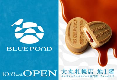 ร้านขนมหวานคาราเมลนม BLUE POND เปิดที่ Daimaru Sapporo วันที่ 8 ตุลาคม