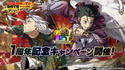 SAKAMOTO DAYS Dangerous Puzzle Celebrates Its 1st Anniversary with a Major In-Game Campaign