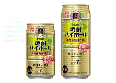 Takara Shuzo Launches Limited Edition "Shochu Highball" <Oita Kabosu> on February 10